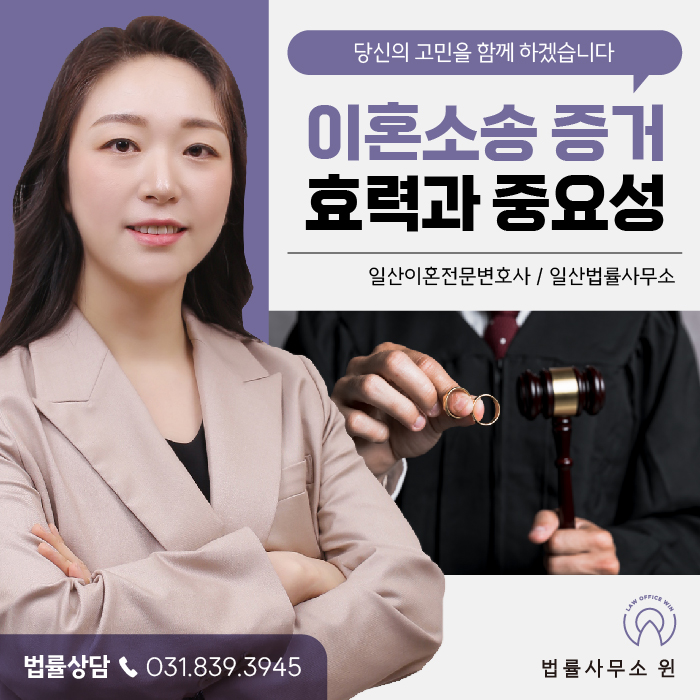 이혼·상간 블로그 글 썸네일