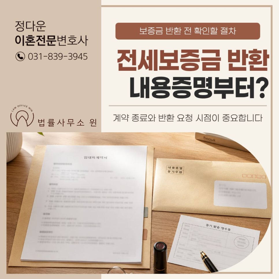 부동산·임대차 블로그 글 썸네일