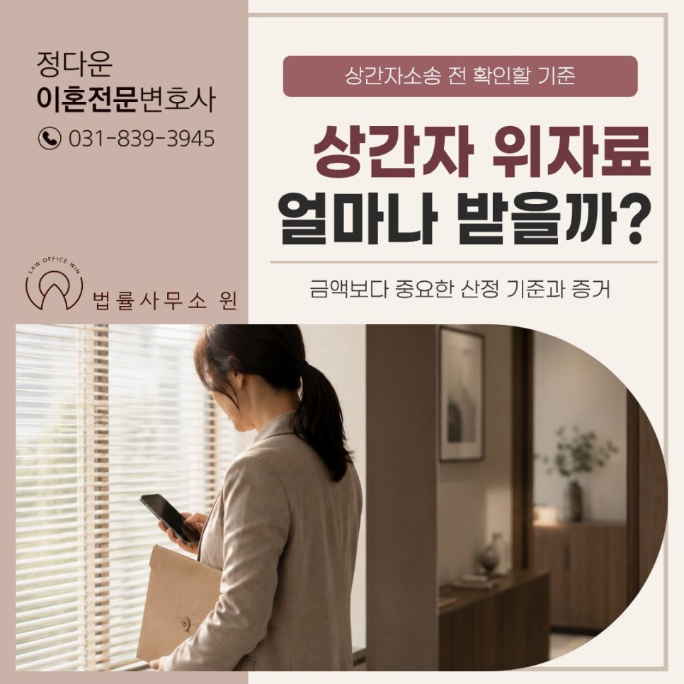 이혼·상간 블로그 글 썸네일